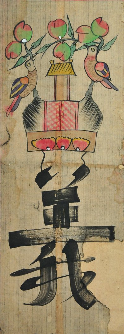  作： Unknown artist
