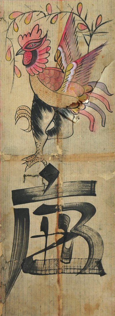  作： Unknown artist