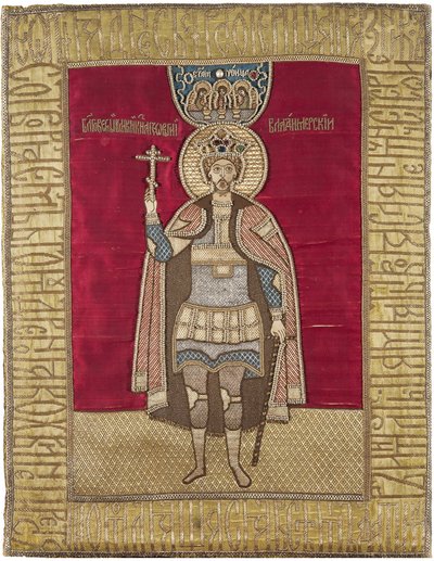 Iouri II de Vladimir (Vladimirski) - prince de saint George Vsevolodovich - Yuri II of Vladimir - Saint Georgy II Vsevolodovich (1189-1238), Vladimirの大公。(ポデア)です。絹、ブロケード、モスリン、綿、金属糸、ビーズ、17世紀中頃、状態 作： Unknown artist