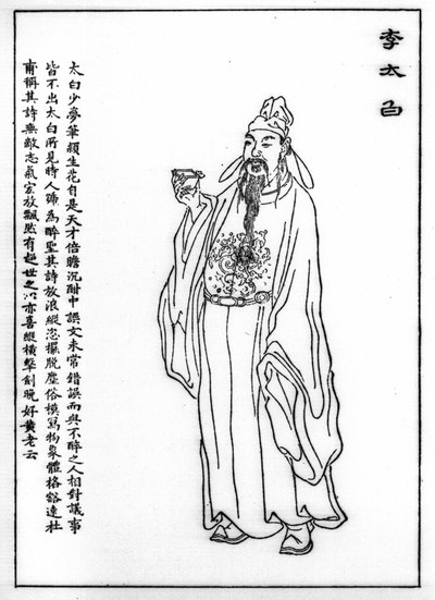 李白（Li Po, Li Tai Po, Li Tai Pe）（701年～762年）、中国の詩人。 作： Unknown artist