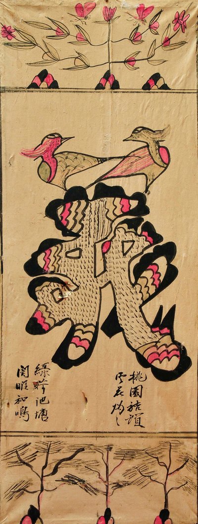 ムンジャド 作： Unknown artist