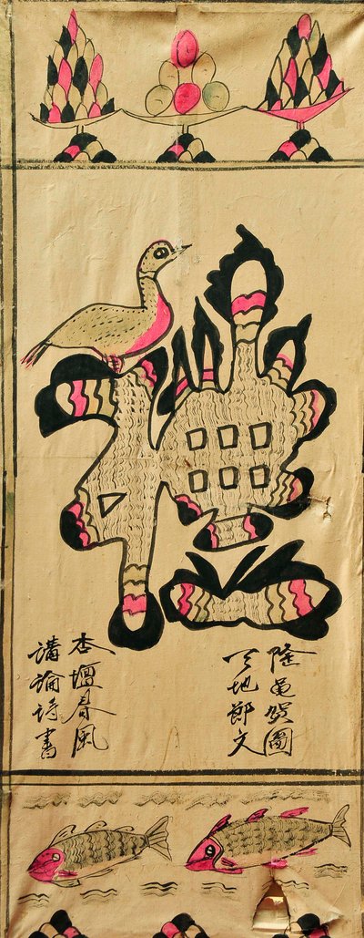 ムンジャド 作： Unknown artist