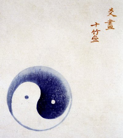 陰と陽のシンボル。 作： Unknown artist