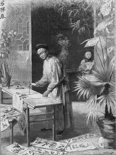 19世紀の1871年に描かれた、中国の書道家。 作： Unknown artist