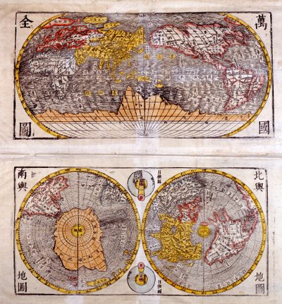 18世紀の中国の世界地図：上は北半球と南半球の図、下は北極（北極）と南極（南極）の図 作： Unknown artist