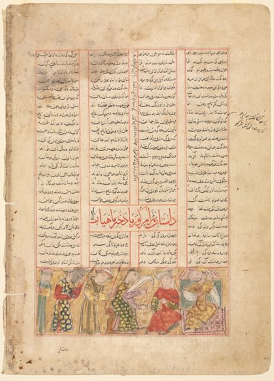 Bahram Gur は、Mahiyar の娘である Arzu に会います (裏面)。 イラストとテキスト、ペルシア語の詩、Firdawsi の Shahnama から 作： Unknown artist