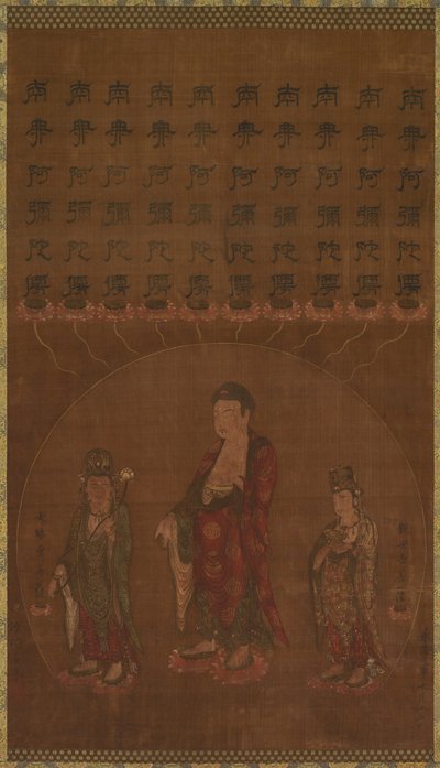 阿弥陀如来と二人の菩薩 作： Unknown artist