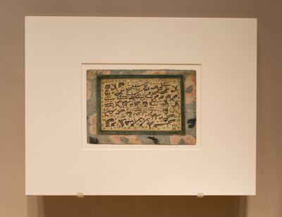個々の文字の寸法を示す書道エクササイズ 作： Unknown artist