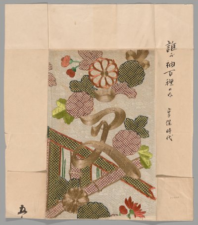 断片 作： Unknown artist