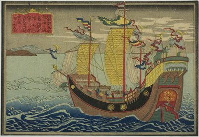 韓国船、外国船の絵8点セットより 作： Unknown artist