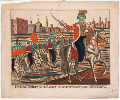 マフムード2世（1785-1839）オスマン帝国皇帝 - マフムード（マフムード2世） - 軍隊を率いるトルコ皇帝マフムード2世。 作： Unknown artist
