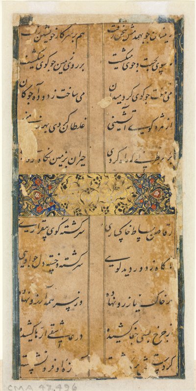 ペルシア語の詩 (裏面) 作： Unknown artist