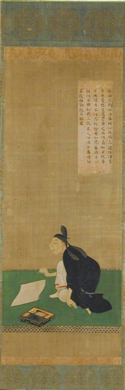 小野道譜像 作詩 作： Unknown artist