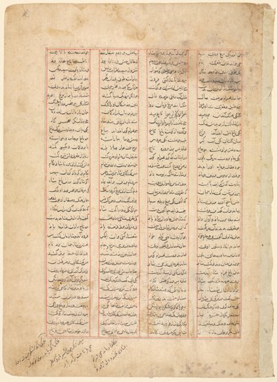 テキストページ、Firdawsi の Shahnama からのペルシア語の詩 (直訳) 作： Unknown artist