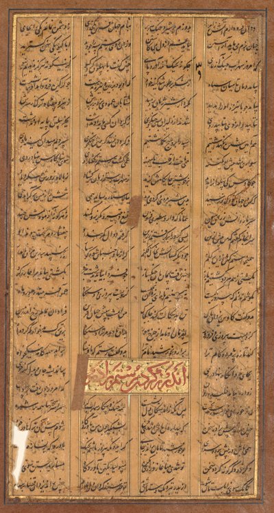 フィルダウシのシャーナーマからのルスタムとスーラブのテキスト（ペルシャ語、934年頃–1020年）（直訳） 作： Unknown artist