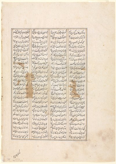 ヌシルワンの治世の 48 年: フィルダウシ (940–1019 または 1025) のシャーナーマ (王の書) からの中国のハカンとハイタリア人との戦い (裏面) 作： Unknown artist