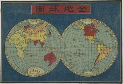 地球儀の地図、外国船の写真8枚セットの最終ページ 作： Unknown artist