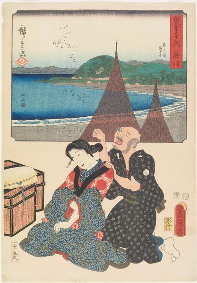興津 作： 歌川広重・国貞（1786-1865）