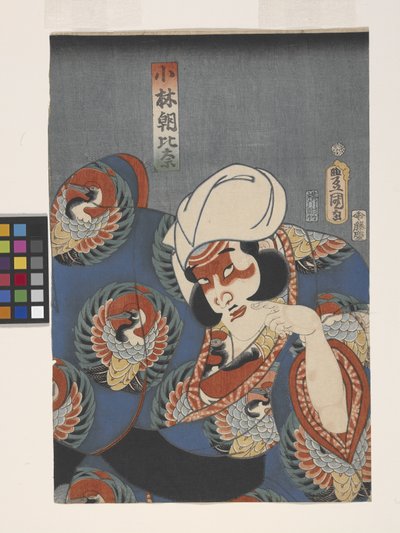 小林朝比奈役の俳優（カラー木版画） 作： Utagawa (1786 1865) Kunisada