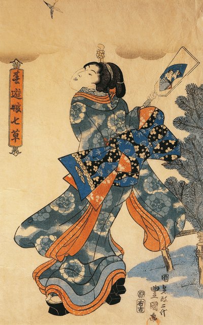 歌川国貞の「正月の遊び 作： Utagawa Kunisada