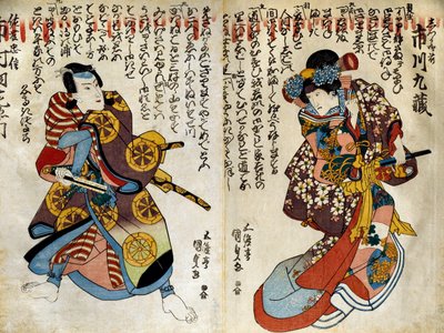 四季のながめ丸にいのトシ、トシ役、「四季」のシーン 作： Utagawa Kunisada