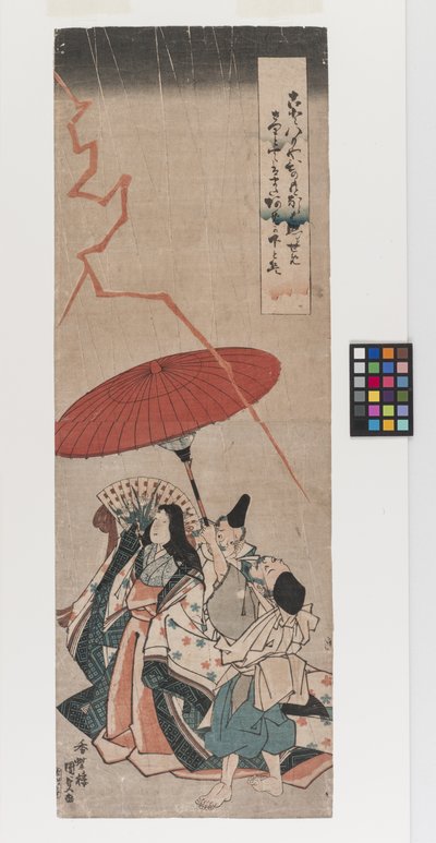 無題：小野小町雨乞（あまごいこまち）天保6年（1835）頃（錦絵 作： Utagawa (1786 1865) Kunisada