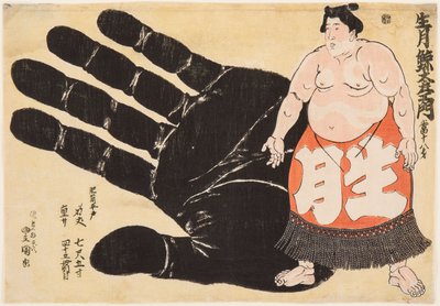 大相撲の力士、生月芸太左衛門。歌川国貞（1786-1865）の版画 作： Utagawa Kunisada