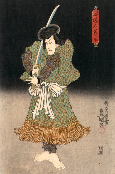 浮世絵 侍役者図 国貞作 作： Utagawa Kunisada