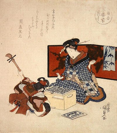 五番みそぎみだれどり 1825年頃（彩色木版画 作： Utagawa Kunisada