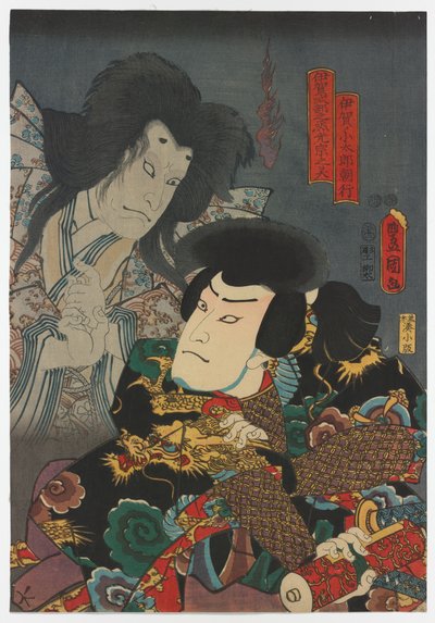 初代中村福助が伊賀の小太郎知行（右）、四代目中村歌右衛門が伊賀式部丞光宗の亡霊役 作： Utagawa (1786 1865) Kunisada