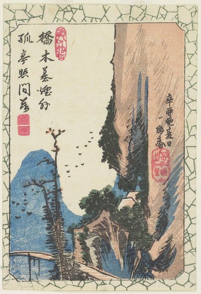 （峡谷の橋）、1831 作： Utagawa Hiroshige