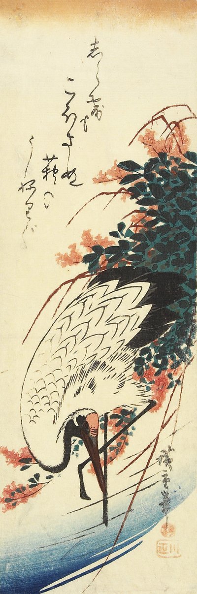 （ツルとブッシュクローバー）、1830-1858 作： Utagawa Hiroshige