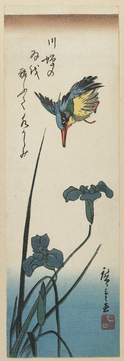 （アイリスとカワセミ）、1843-1847 作： Utagawa Hiroshige