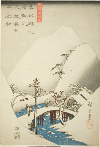 「和漢朗詠集」より 雪景色の橋 作： Utagawa Hiroshige