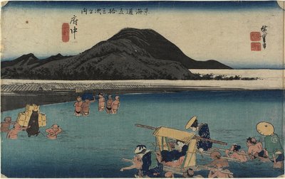 阿部川、府中、c。 1833 作： Utagawa Hiroshige