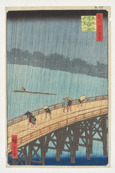  作： 歌川広重