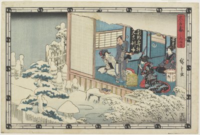 法律9、1843-1847 作： Utagawa Hiroshige