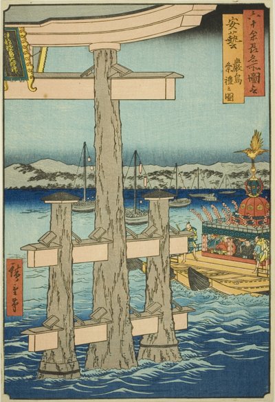 Aki Province: Festival at the Itsukushima Shrine (Aki, Itsukushima sairei no zu), from the series "Famous Places in the Sixty-odd Provinces (Rokujuyoshu meisho zue)" 作： Utagawa Hiroshige