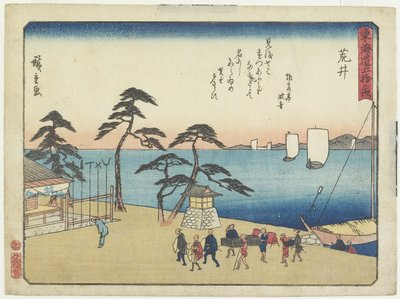 Arai, 1837-1844 作： Utagawa Hiroshige