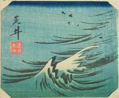 新井、シート番号のセクション。 シリーズ「東海道のりまぜずえ」より8枚 作： Utagawa Hiroshige