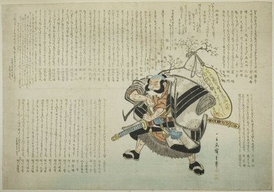 朝比奈 サブロ 作： Utagawa Hiroshige