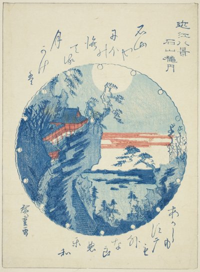 アウツｍん もオン あｔ 石山 （石山 朱月）、 ｆろｍ テェ セリエｓ ”英ｇｈｔ ヴィエｗｓ おｆ お見 （お見 八景）” 作： Utagawa Hiroshige