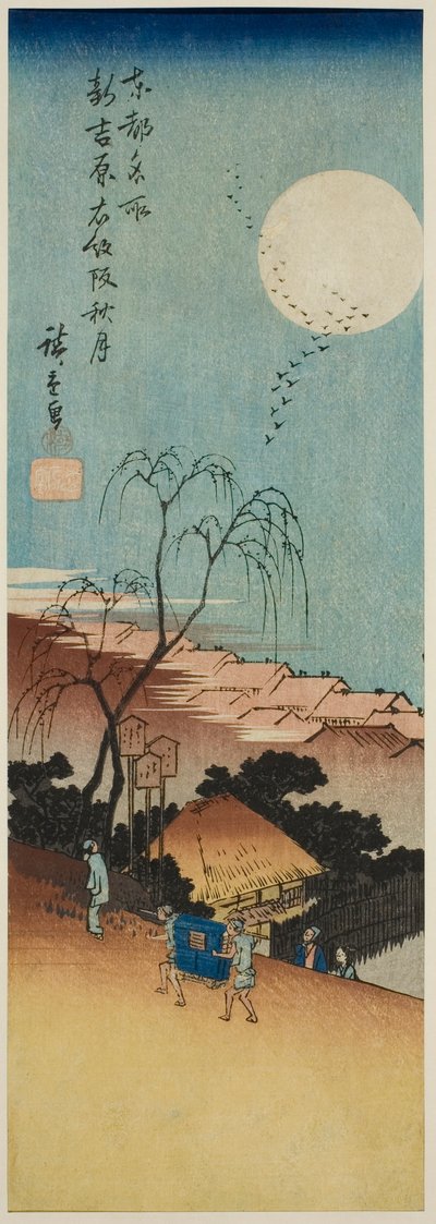 連載「東都名所図」より 新吉原絵門坂秋月 作： Utagawa Hiroshige