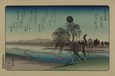 多摩川にかかる秋の月。 シリーズ「江戸近辺八景」より、1838年。 作： Utagawa Hiroshige