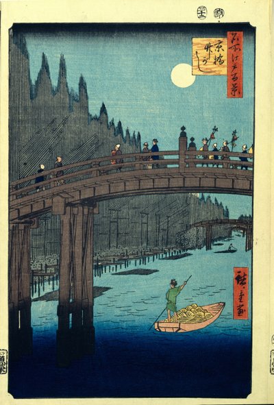 京橋の竹林。名所江戸百景c。 1858 作： Utagawa Hiroshige