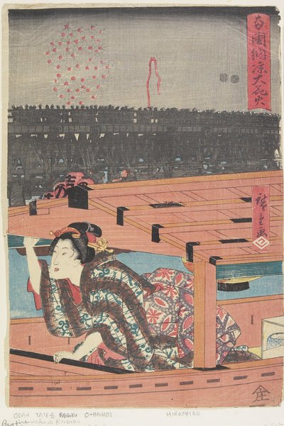 Ryo_goku、1847-1852の大きな花火 作： Utagawa Hiroshige