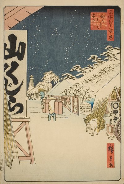 名所江戸百景 美国橋雪中 作： Utagawa Hiroshige