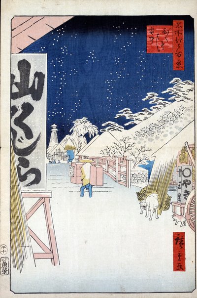 雪の美国橋 名所江戸百景 1856-1858. 作： Utagawa Hiroshige