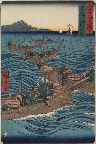 海でのカツオ釣り、土佐県、1855年9月 作： Utagawa Hiroshige