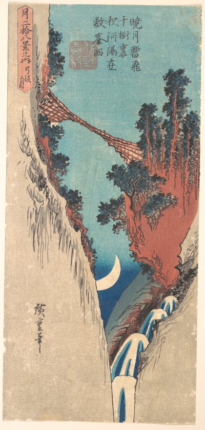  作： 歌川広重